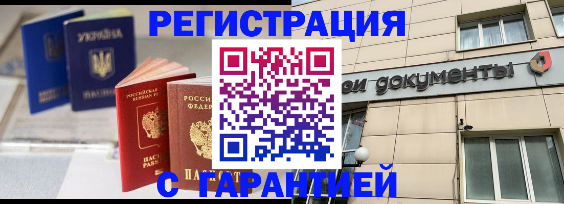 где прописаться в Вятских Полянах