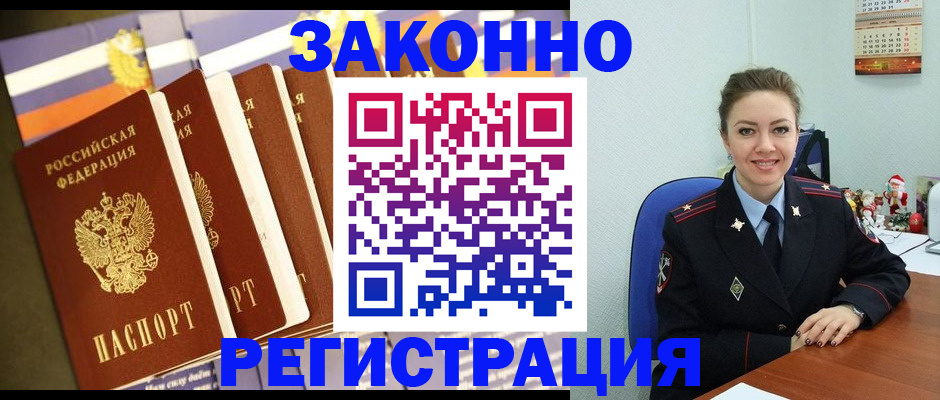 прописка в квартире в Вятских Полянах